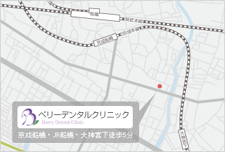 船橋の歯医者/歯科のベリーデンタルクリニックへのアクセスマップ